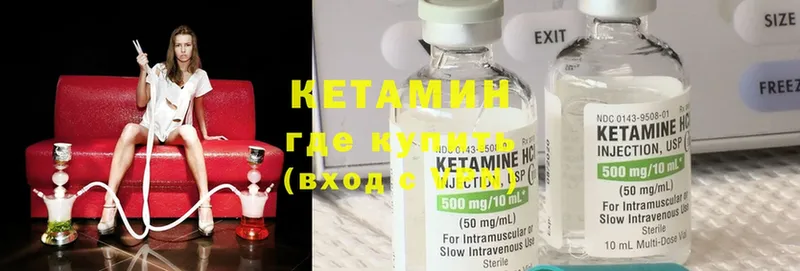 КЕТАМИН ketamine  Добрянка 